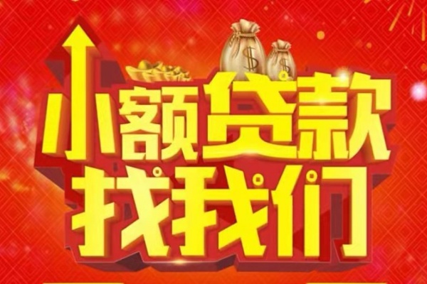 深圳21空放-深圳21民间借贷上门放款-深圳21私人24小时借钱当天放款