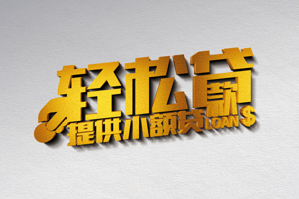 深圳21靠谱个人借钱-深圳21个人借贷电话号码-深圳21小额贷款正规的