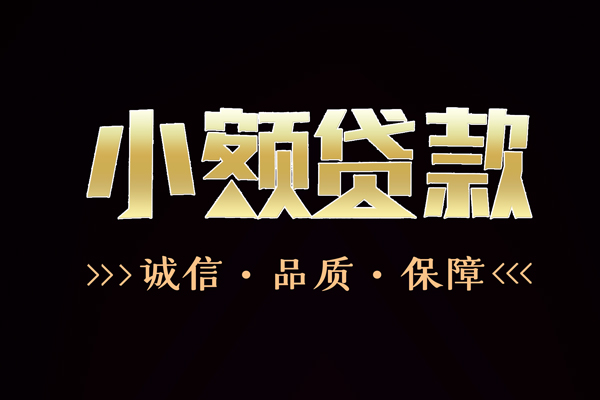 深圳21快速借钱-深圳21应急贷款-深圳21哪里可以民间借贷