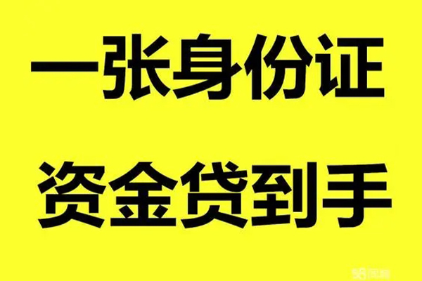 深圳21哪里有小额贷款-深圳21哪里可以信用贷款-深圳21大额短借