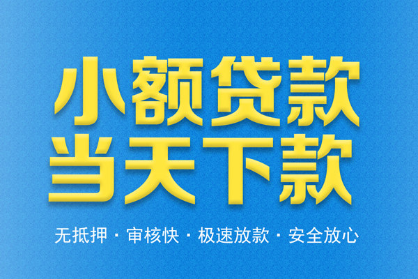 深圳21身份证贷款电话-深圳21哪里可以信用贷款-深圳21民间借贷私人放款