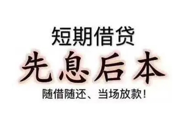 深圳21资金短借-深圳21本地私借-深圳21身份证正规贷款