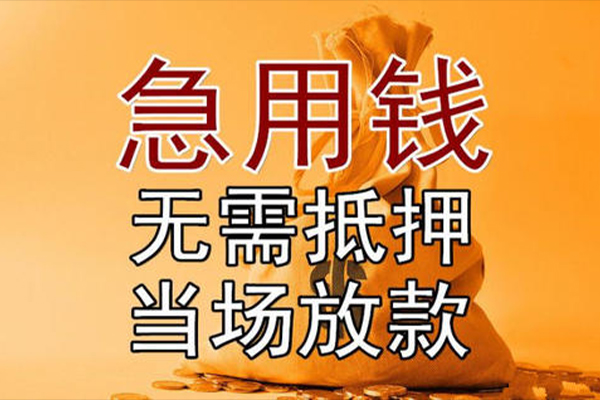 深圳21小额贷款当天放款-深圳21短拆垫资-深圳21贷款网