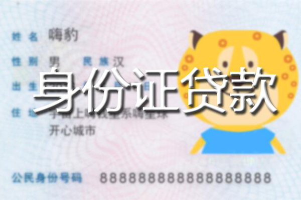 深圳21个人私借-深圳21哪里有个人借贷-深圳21贷款当天放款