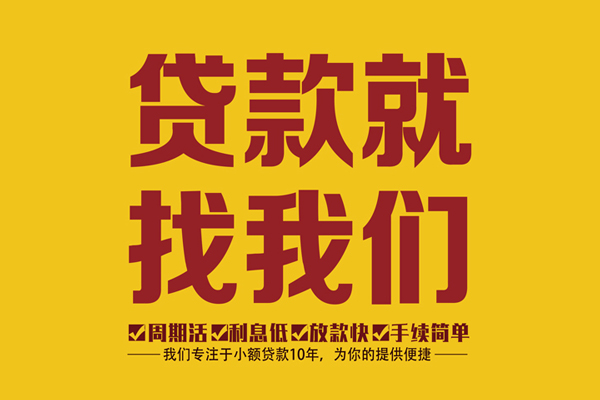 深圳21民间小额借贷-深圳21小额贷款空放-深圳21哪里可以民间借贷