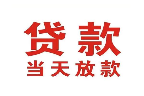 深圳21哪有民间借贷-深圳21民间无抵押借钱-深圳21民间借贷当天下款