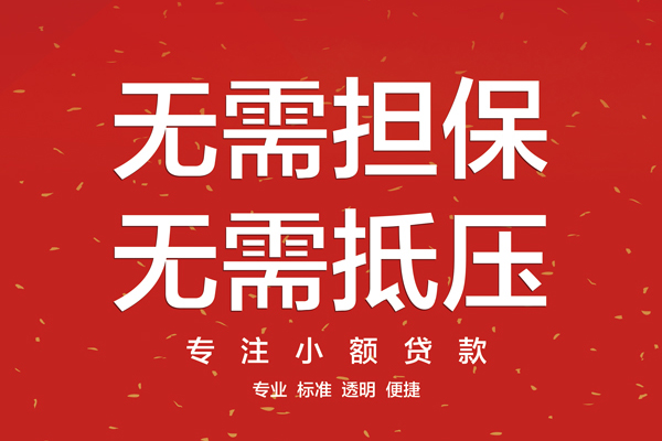 深圳21信用贷款哪家好-深圳21空放借钱-深圳21个人贷款