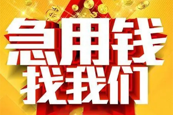 深圳21用身份证借私借-深圳21小额短借-深圳21小额贷款空放