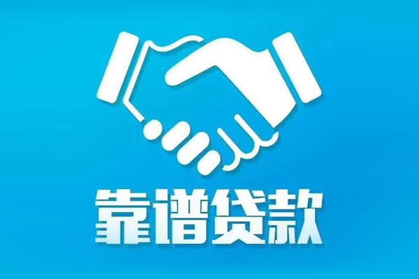 深圳21信用贷款哪家好