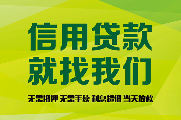 深圳21私人创业贷款