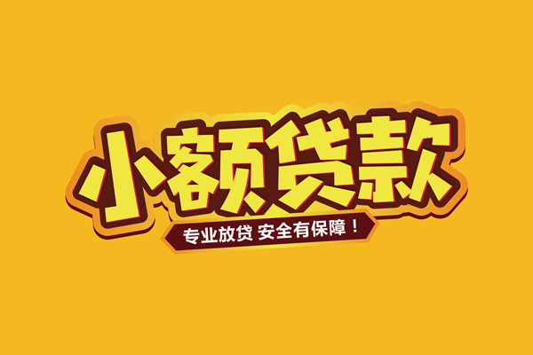 深圳21借款短借-深圳21私人放款联系方式-深圳21哪有私人借贷