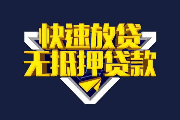 深圳21私人贷款都有哪些