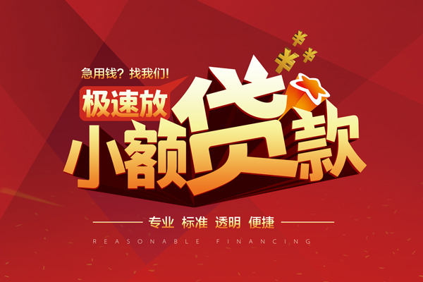深圳21私人借贷不查征信