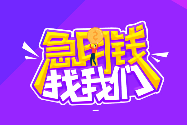 深圳21贷款网-深圳21民间小额借贷-深圳21哪有民间借贷