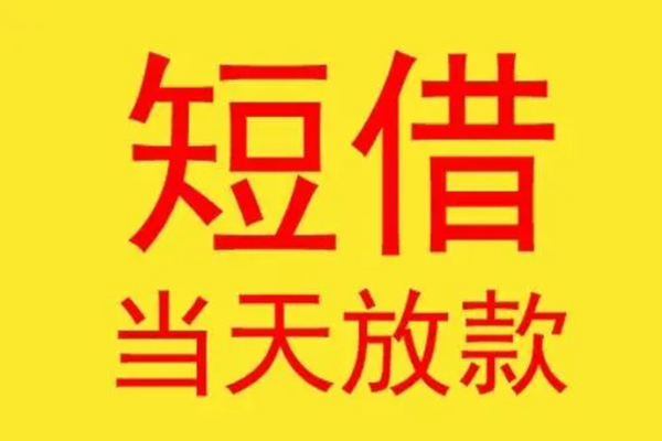 深圳21贷款个人贷款