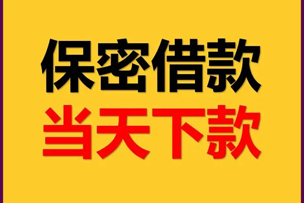 深圳21私人身份证借私借-深圳21信用贷款哪家好-深圳21身份证贷款平台