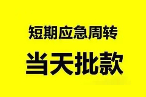 深圳21小额信用贷款-深圳21个人短借-深圳21个人信用贷款