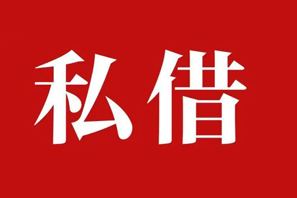 深圳21私人空放二次私借-深圳21地区公积金信用贷款-深圳21无抵押信用贷款