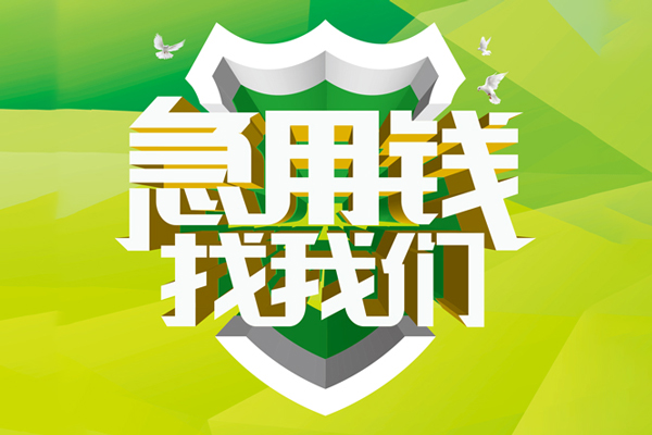 深圳21民间短借-深圳21空放借款-深圳21身份证小额贷款