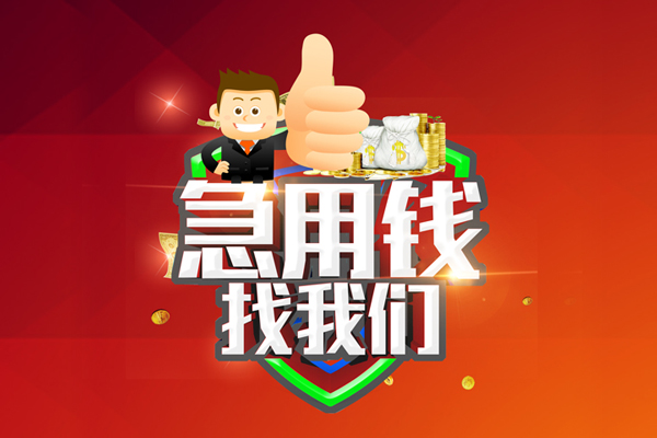深圳21个人贷款联系电话-深圳21个人放水-深圳21小额短借