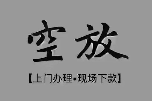 深圳21短借私借空放-深圳21私人24小时借钱-深圳21哪里有民间借贷