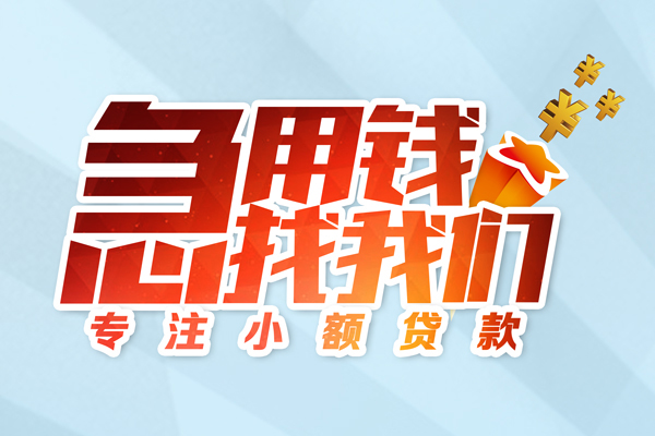 深圳21借款短借-深圳21短借费用-深圳21网上小额贷款
