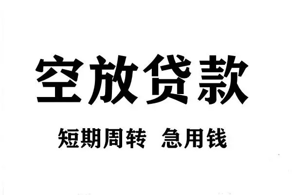 深圳21私人借钱当天拿钱-深圳21个人贷款-深圳21短借私人